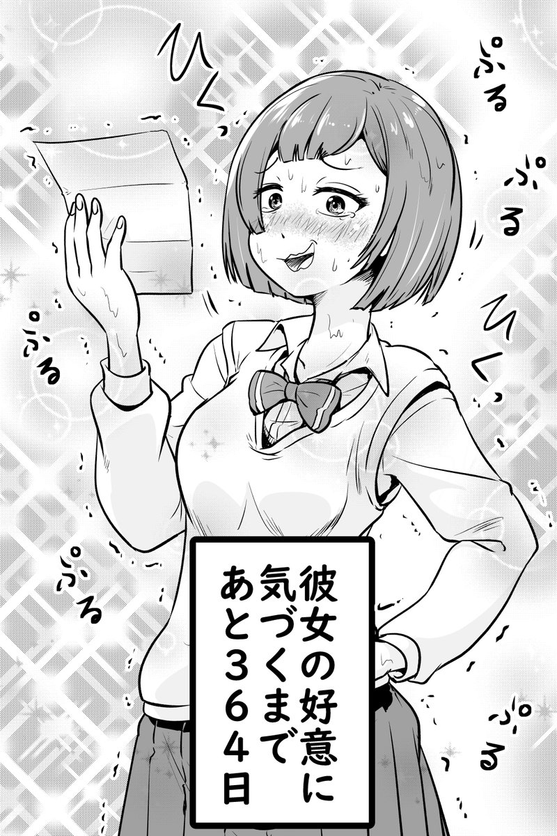 からかってたら顔が真っ赤になった話+他(まとめ) 2/7 