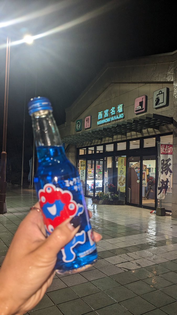 「実績解除」 
車で兵庫県。  このまま徳島までいきやす