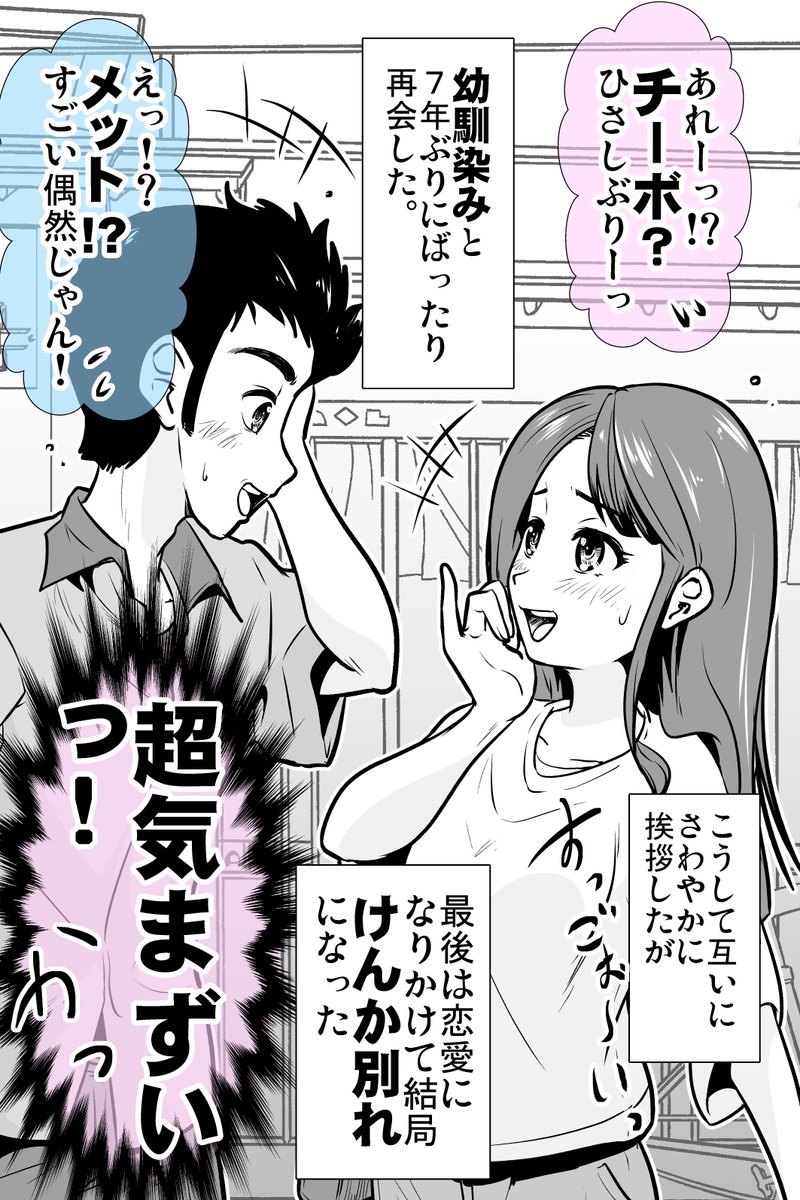 からかってたら顔が真っ赤になった話+他(まとめ) 5/7 