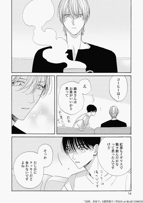 25時、赤坂で　Lemon Amazon.co.jp: 25時、赤坂で lemon 駒木根葵汰 新原泰祐 CKHH