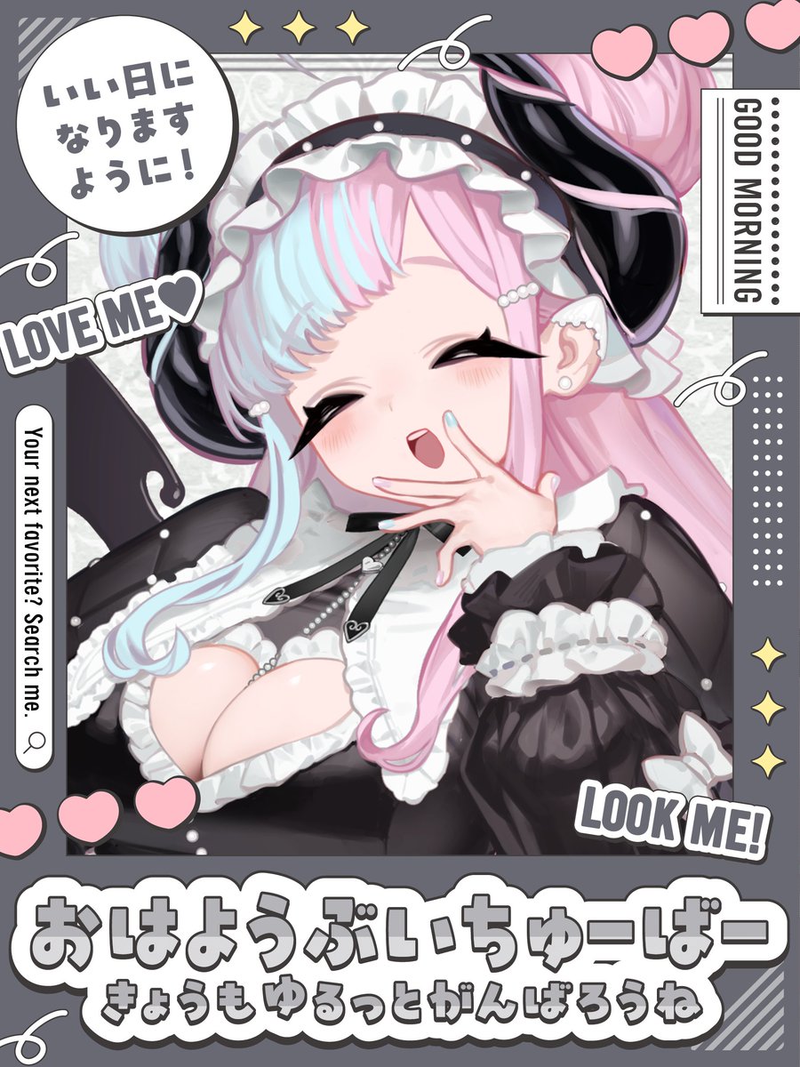 Yume8_6ma's tweet photo. おはむぅ🩷🩵

きょうはちょっとお外に行く用事があるので
早起きなむぅちゃんなのだ✨️

｡.୨୧⌒⌒⌒⌒⌒⌒⌒⌒⌒⌒⌒⌒୨୧.｡
#おはようVtuber
#Vtuber準備中 https://t.co/qKbjRkCPNu
