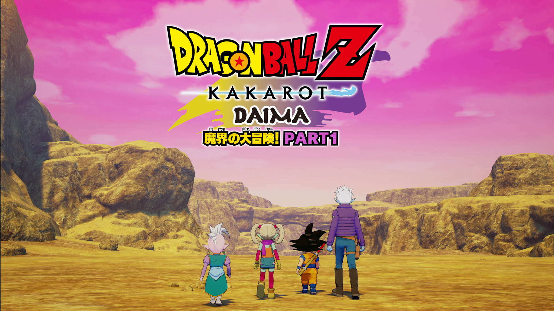 ドラゴンボール、ダイの大冒険！ ダイの大冒険 マァム ドラゴンボール & ドラゴンクエストダイの