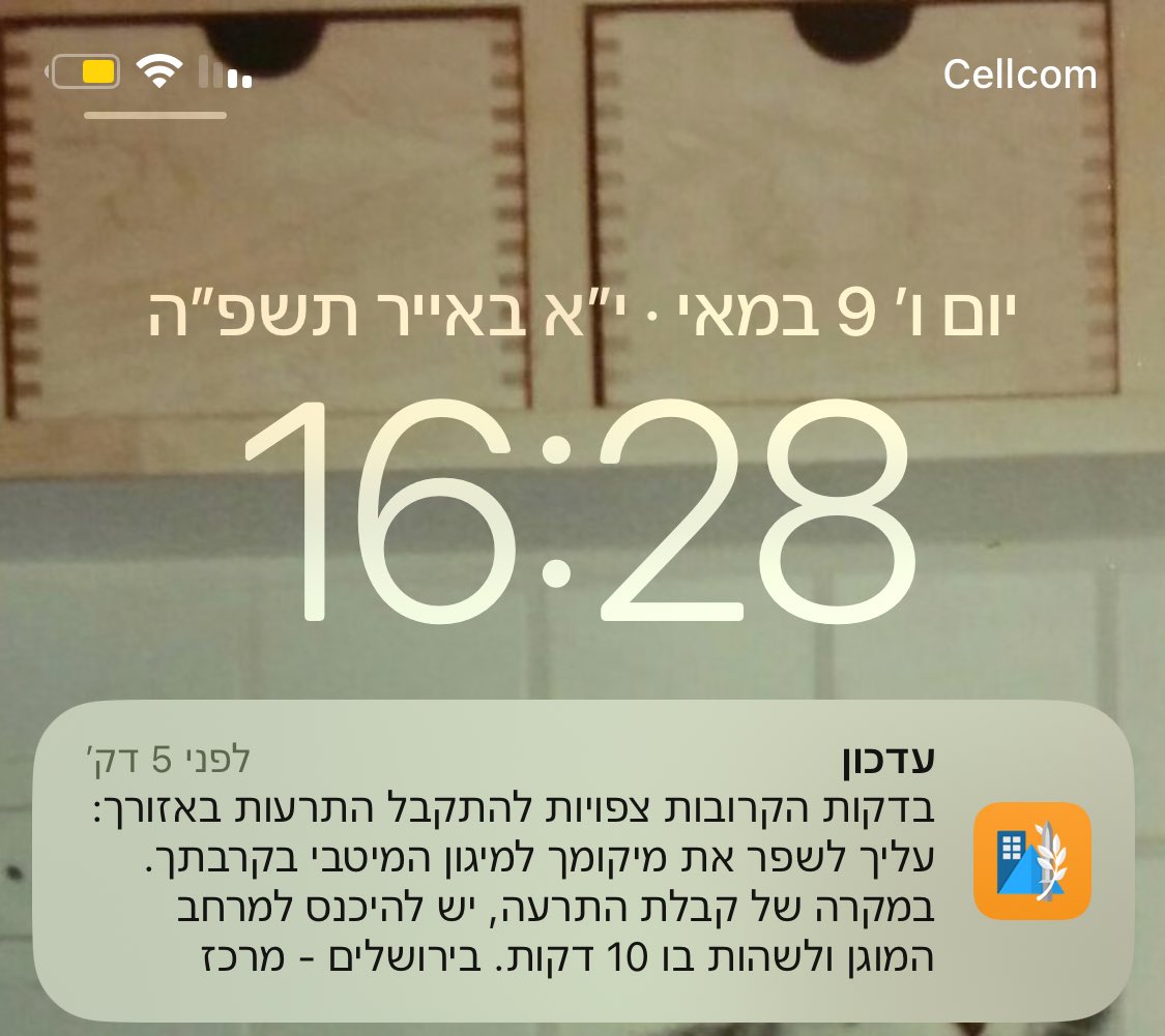 EladC1054's tweet image. כל הכבוד לפיקוד העורף שפתח לי שעון לסיים ולהכניס את העוף לתנור