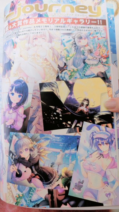 E☆2 frontierさまのメモリアルギャラリーに2作品載せていただきました🙇‍ありがとうございます(> <。)❤
これからも頑張る(ง •̀_•́)ง 