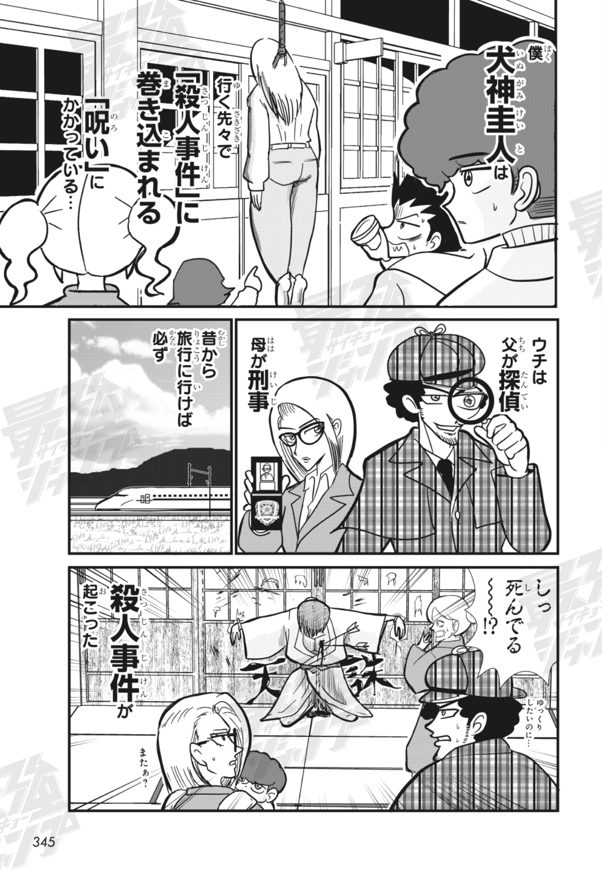 最強ジャンプ編集部 (@SAIKYO_JUMP) / X