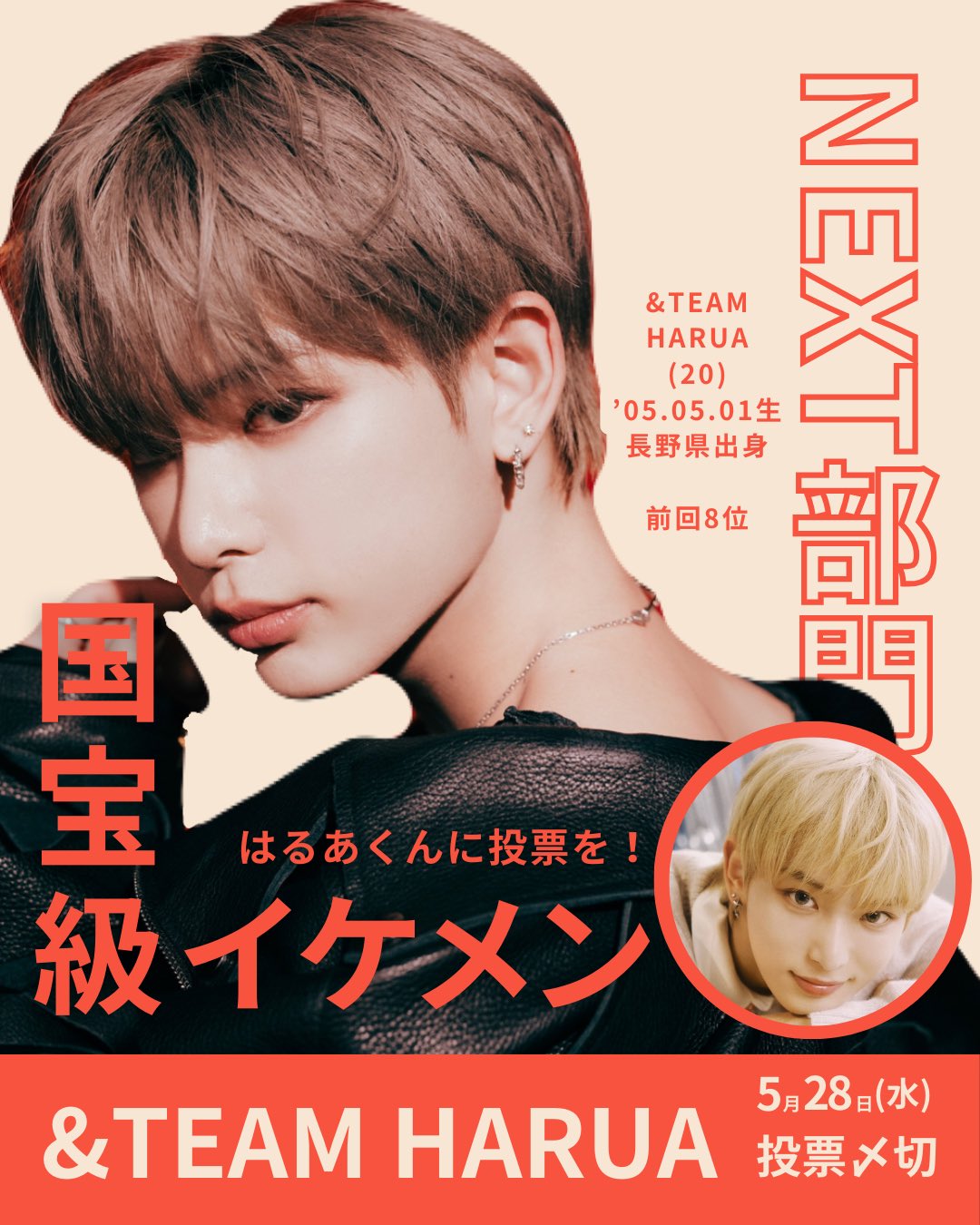 HARUA_JAPAN FANBASE🇯🇵 (@harua_jp) / X