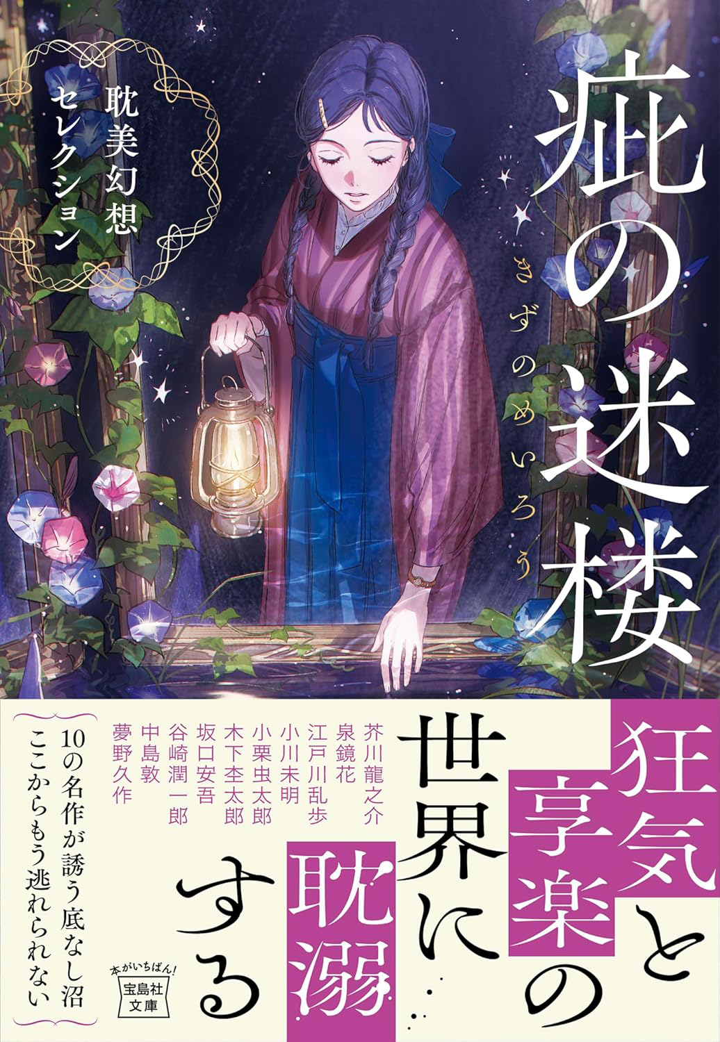 中古】 幻の川幻の樹 詩集/北の街社/未津きみ