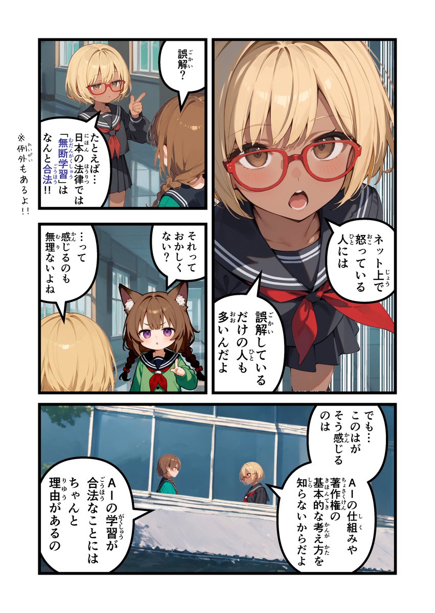 マンガでわかる生成AI(3/4) #AIart #マンガが読めるハッシュタグ #漫画が読めるハッシュタグ #マンガでわかる生成AI 