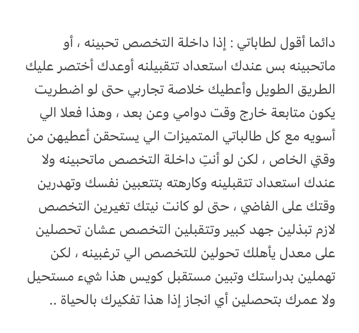 EbtehalAld's tweet photo. @Tvtc_f_kmc مافيه نجاح يجي بدون تعب ، تقبل ماتكره عشان توصل إلى ماتحب .

وبالتوفيق لكل طالبة اجتهدت وتعبت ونالت ماتستحق ♥️ https://t.co/PueCtZoi1H