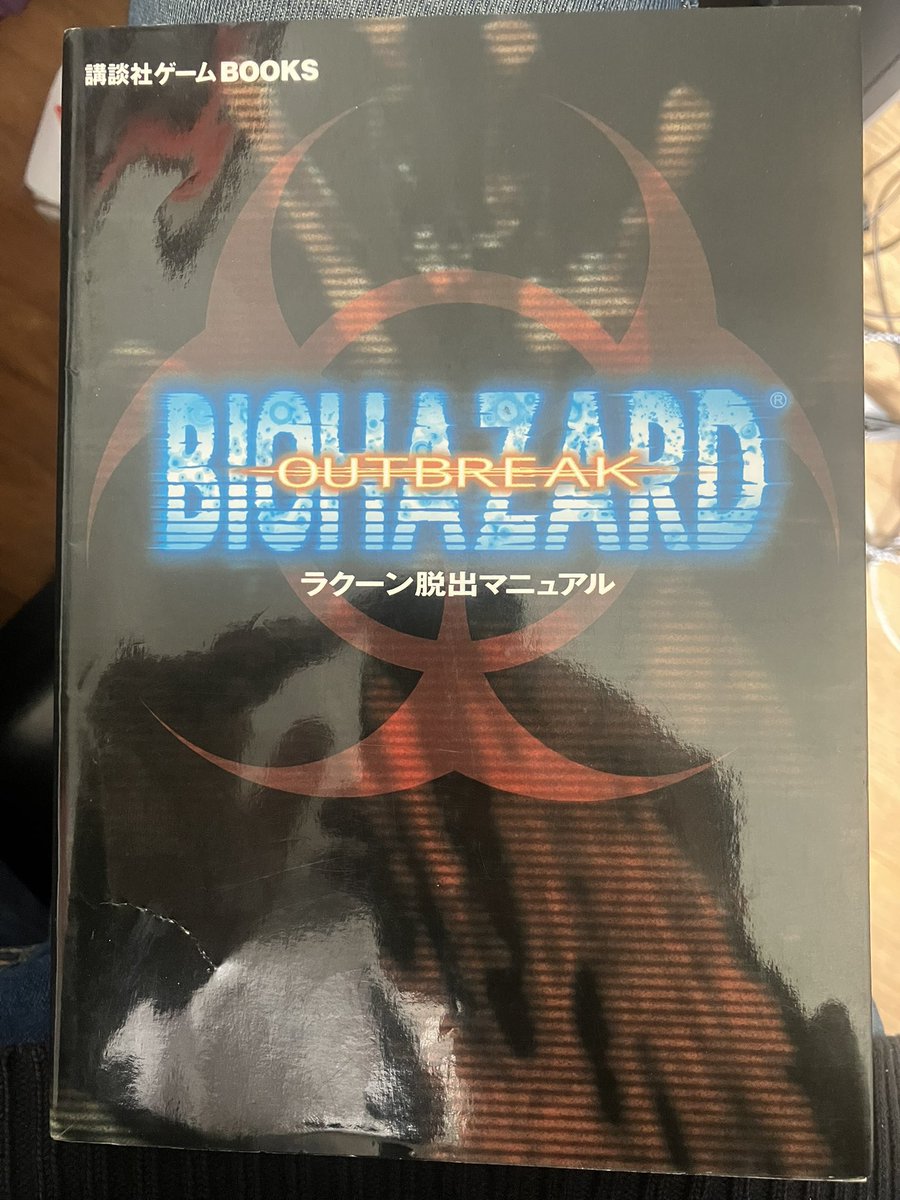 Ajout d’un petit Guidebook Biohazard Outbreak :)

#REBHFun #ResidentEvil