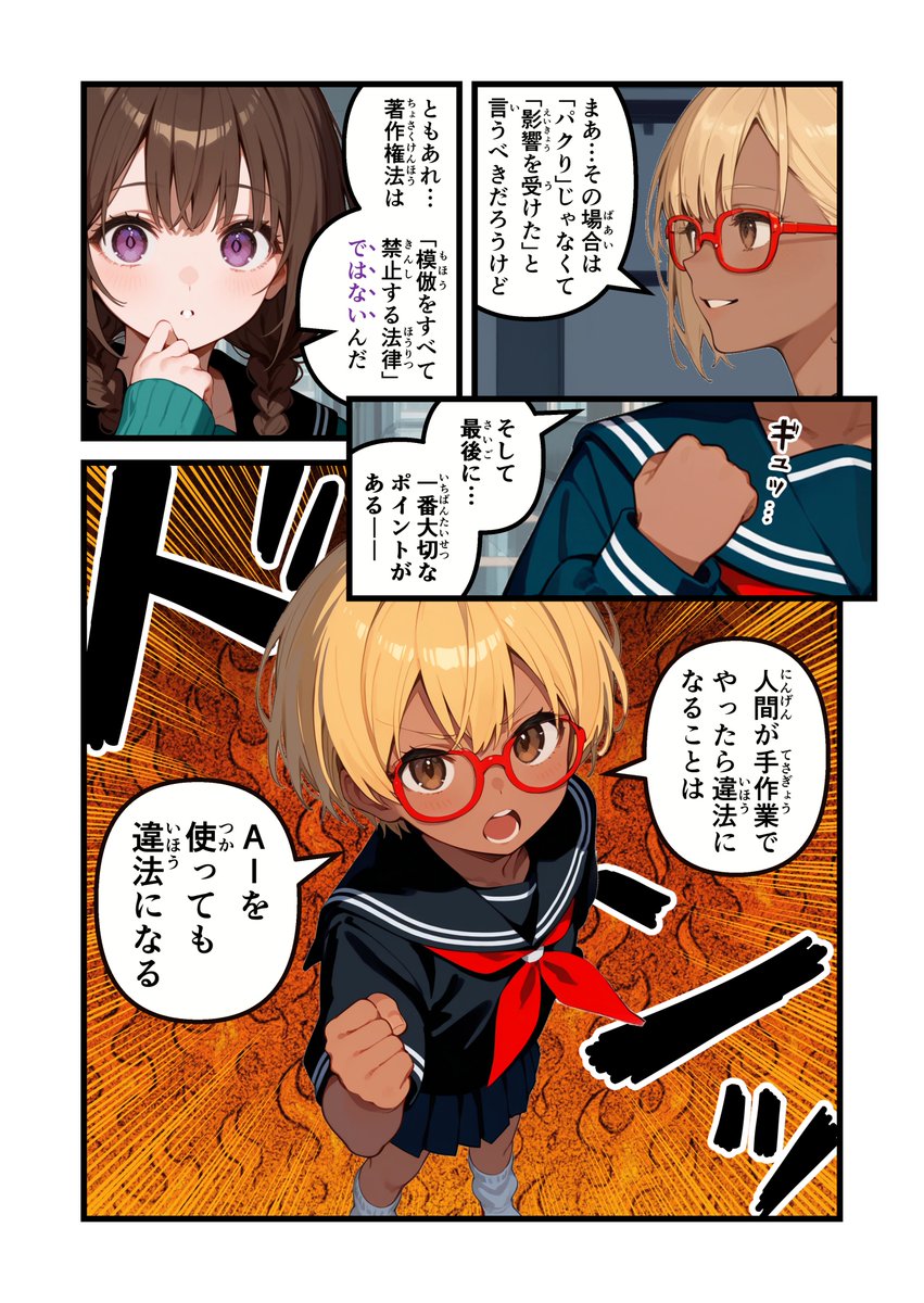 マンガでわかる生成AI(3/4) #AIart #マンガが読めるハッシュタグ #漫画が読めるハッシュタグ #マンガでわかる生成AI 