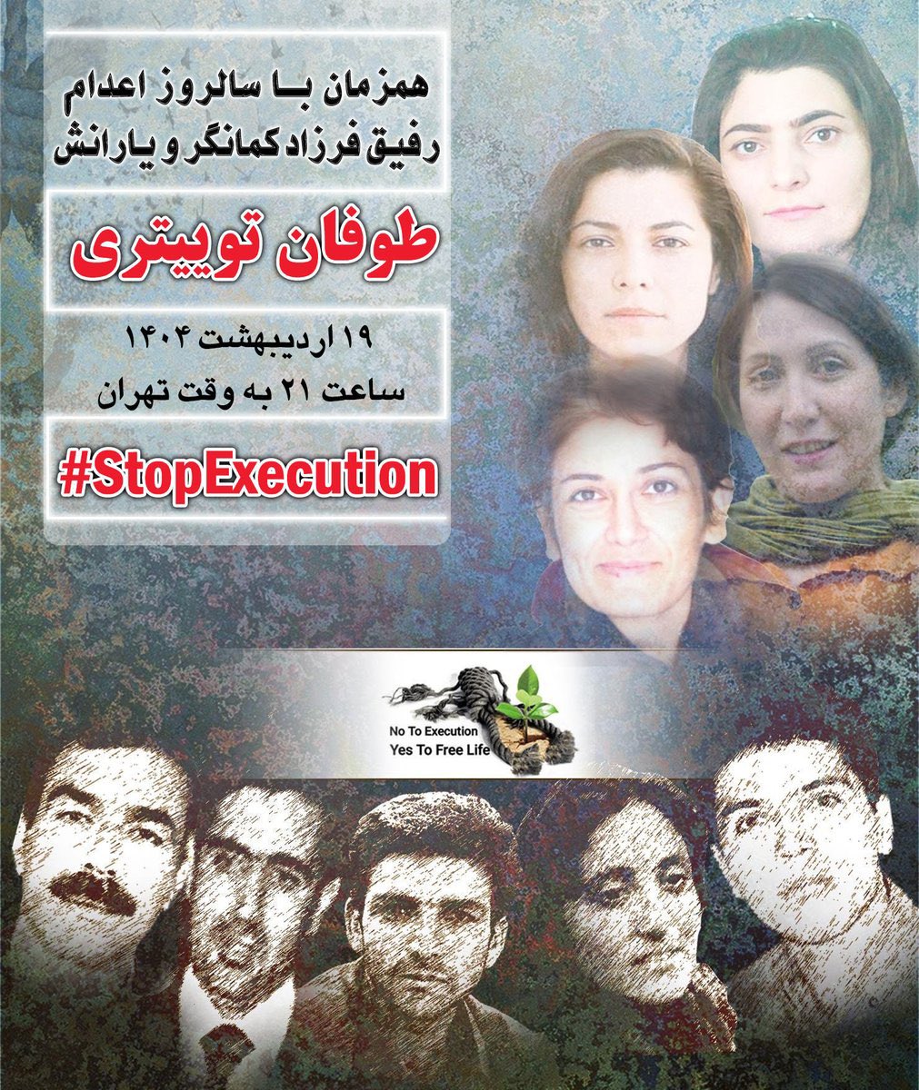 كمپین دادخواھی چھار زندانی سیاسی کرد اعدامی tweet media