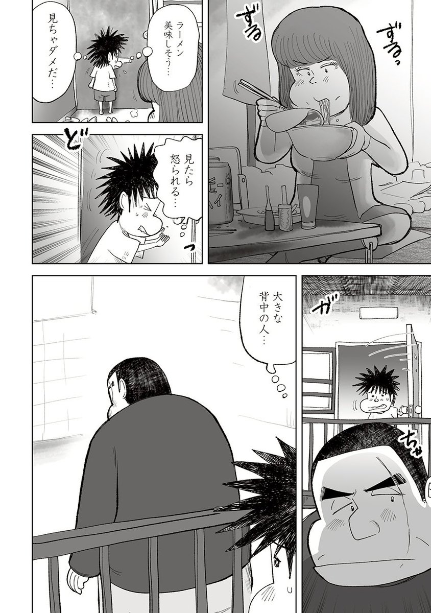 あの子が給食をおかわりする理由。(3/4) 