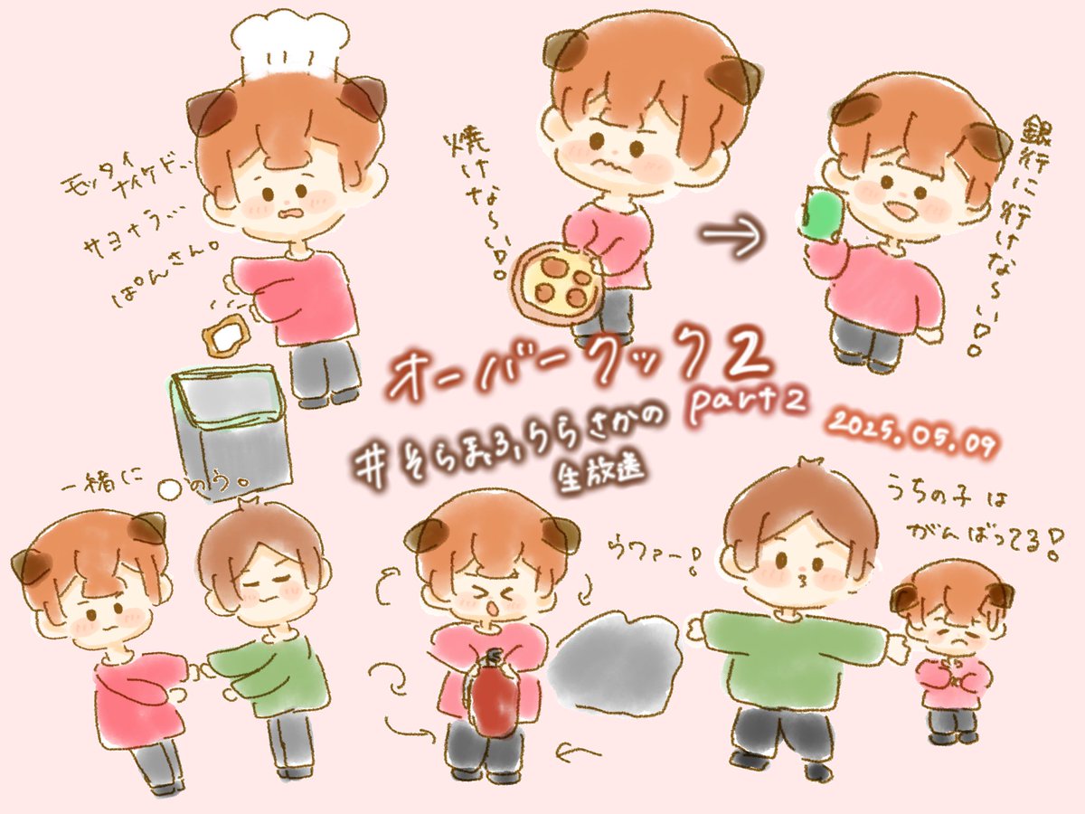 オーバクック可愛い坂田さん(T^T)♥️（うらさか） #坂田です 🎪🤡