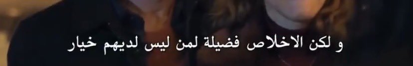 Fadouch_imdev18's tweet image. الجملة الأخيرة قوية وعميقة مش اي احد ممكن ينتبه لها ويفهمها حتى اسماء طلعت غبية قدامها وما فهمت شيء ( الاخلاص فضيلة لمن ليس لديهم خيار) كان نفسنا فانز البرتقالة يفهمو ديفران ظل مع اسماء لانو هي الوحيدة الي قدامه من طفولته اول ماشاف ايمره حس انه اول مرة يشوف امرأة غير اسماء