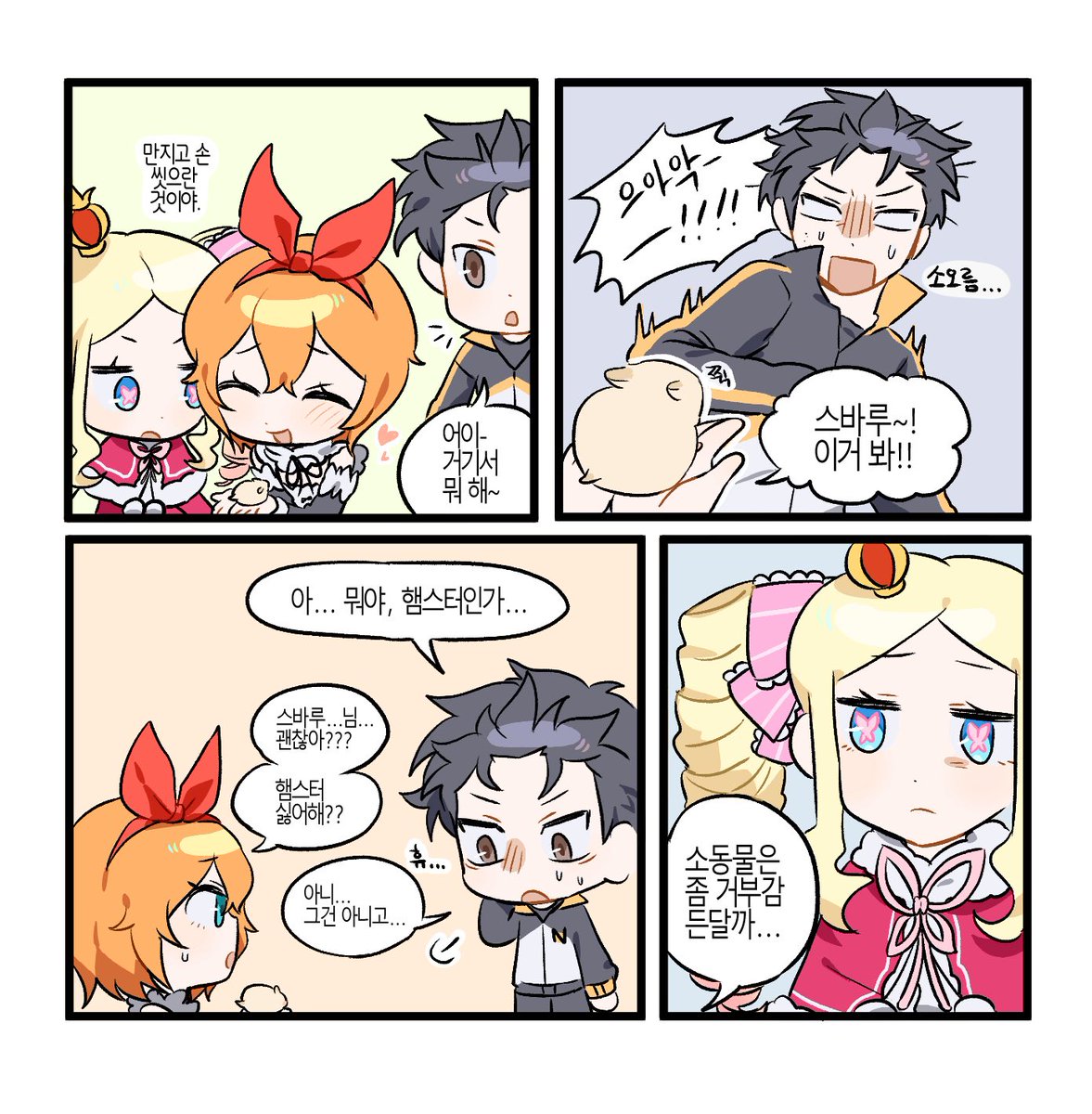 휘리릭 tweet media