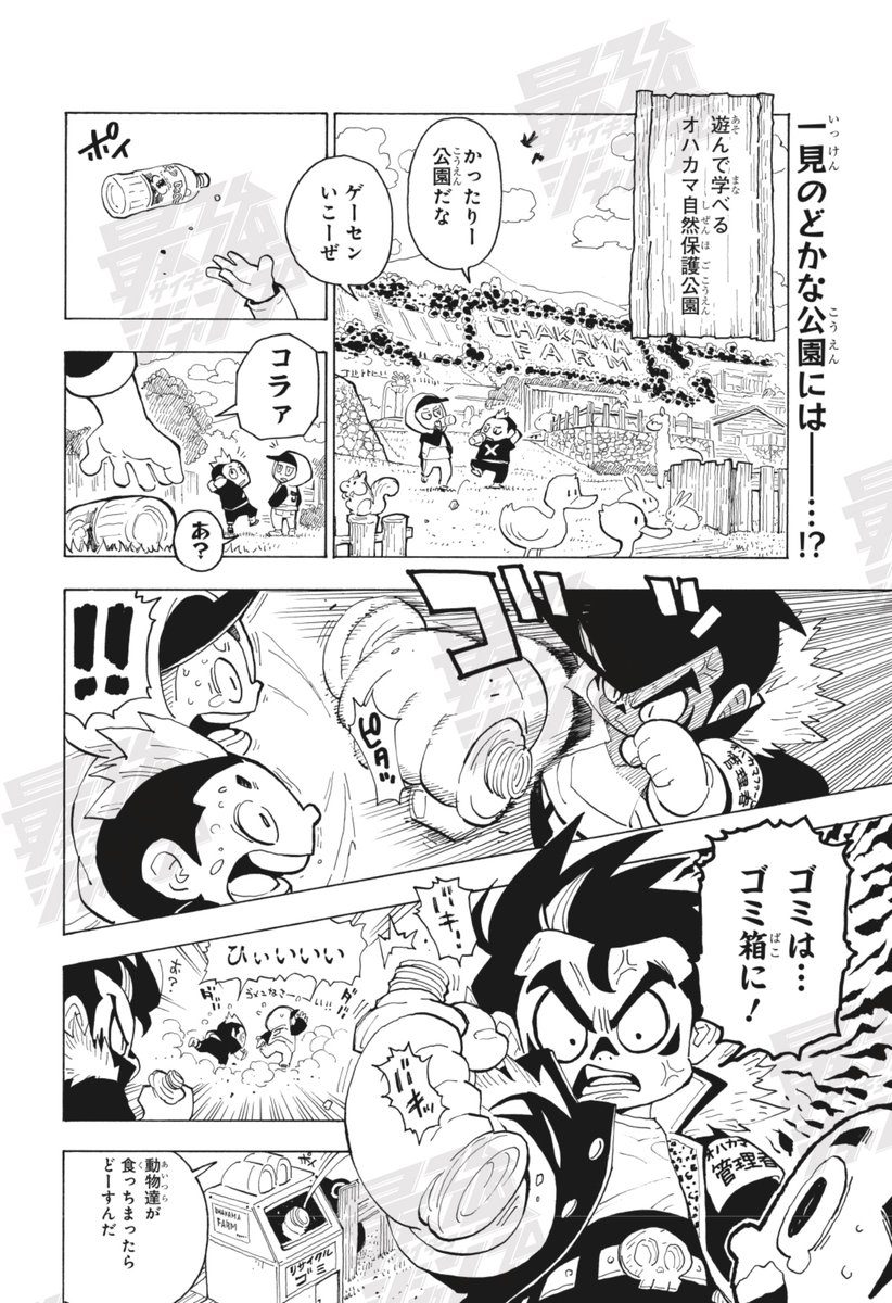 最強ジャンプ 公式サイト