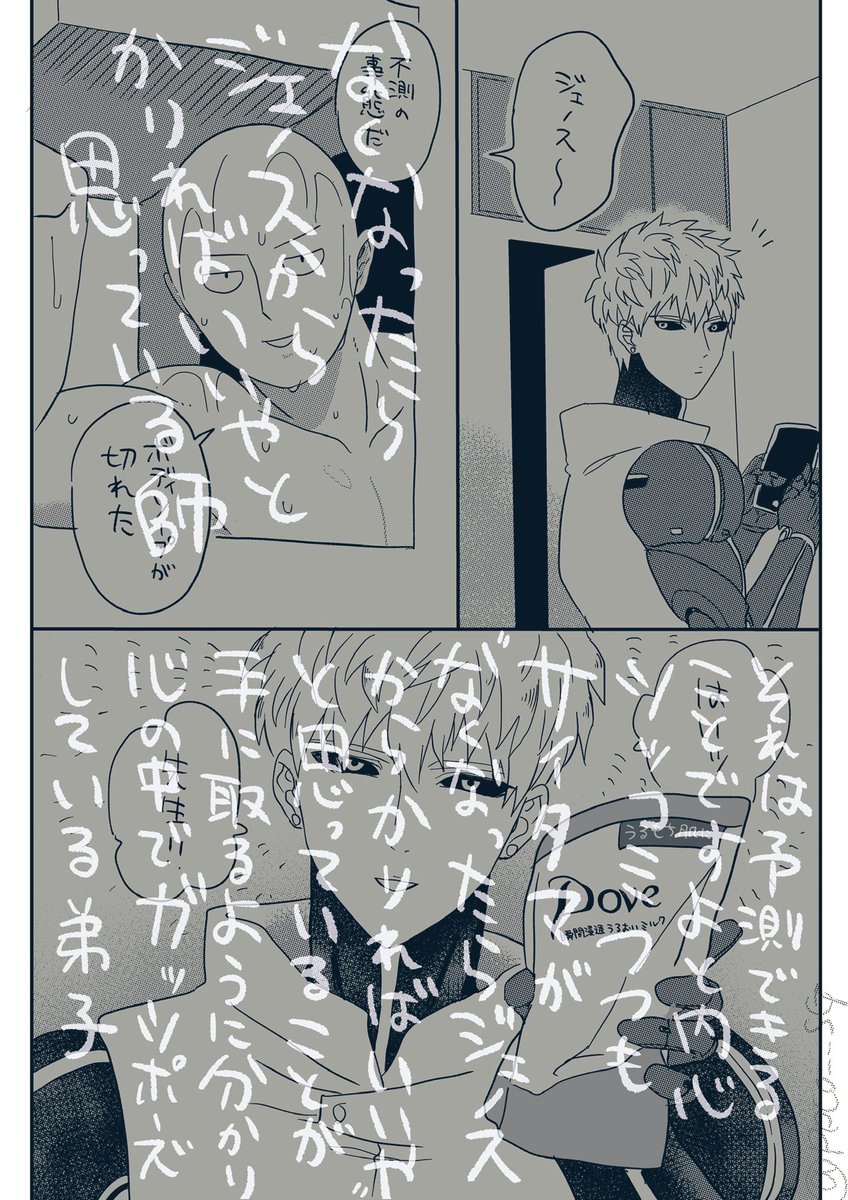 自分ボディソープ使わんのに師の為にボディソープストックしてある弟子

 #OPM 