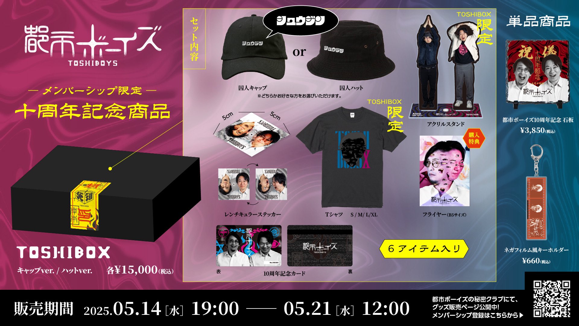 都市ボーイズ　Tシャツ　お守り　キーホルダーグッズセット❗️ Amazon.co.jp: 都市ボーイズ Tシャツ お守り キーホルダーグッズ