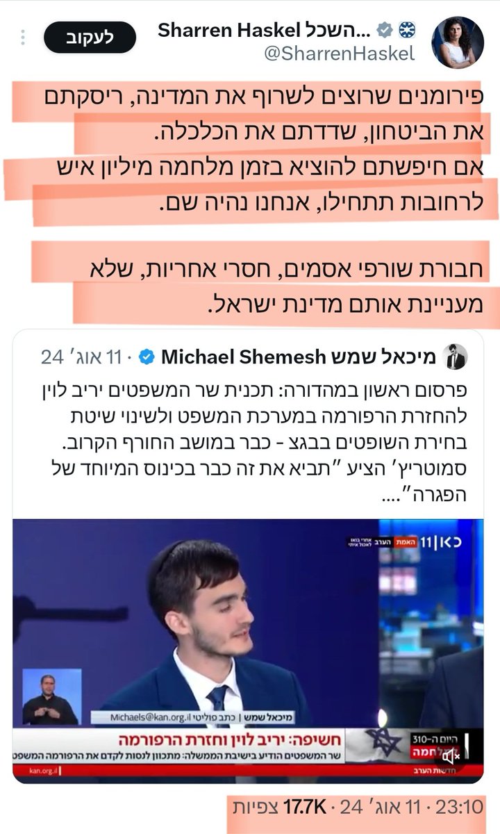 ¹ראיתי ששרן השכל טענה בראיון בCNN שדבריה תורגמו באופן שגוי. אז הלכתי לבדוק האם יש אמת בדבריה, או שמדובר באופורטיוניסטית הכי גדולה במדינה?
שרשור 👇🧻

לי דווקא נראה שהתרגום לאנגלית היה מדוייק אחד לאחד: