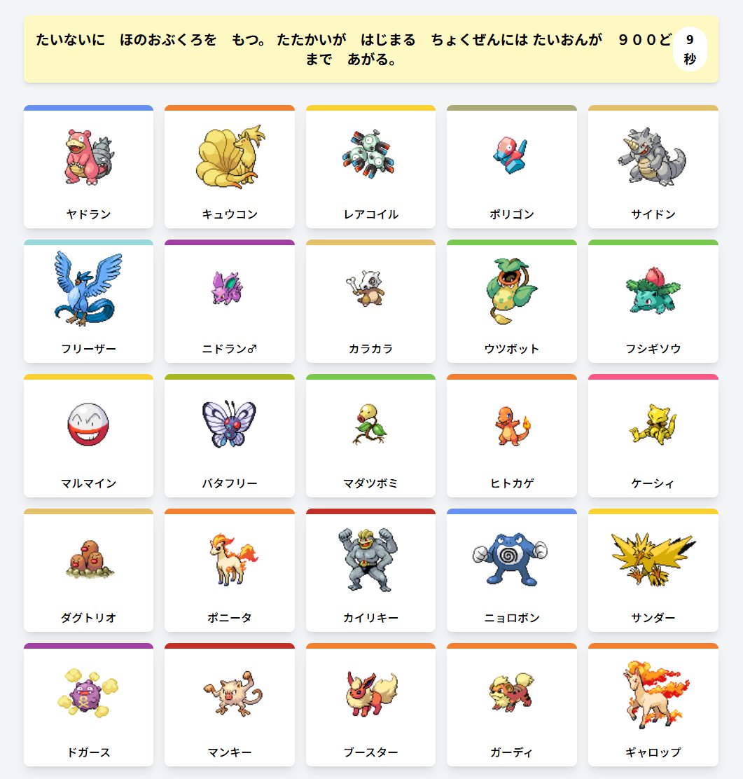 nessie_club's tweet image. Unityプロジェクトの合間にPokéAPIを活用した「ポケモンかるた」を作ってみました🐉
現在はPC向け対応がメインですが、時間があればスマホ対応や対戦モードも実装予定。
ポケモン好きの方はぜひ遊んでみてください😊
#ポケモン #個人開発 #PokéAPI #ゲーム制作