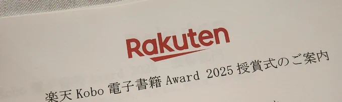 皆様
いつも、多謝です🍉

TVアニメ大人気放送 &amp; 全巻大重版中‼️

『九龍ジェネリックロマンス』

「楽天Kobo 電子書籍 Award 2025」
「今読んでおきたい!注目コミック」部門

大賞✨受賞しました🎉🎉🎉

皆様の応援のお陰です🎊

8月には実写映画も公開予定!

広がる九龍ワールドを是非どうぞ🐉 