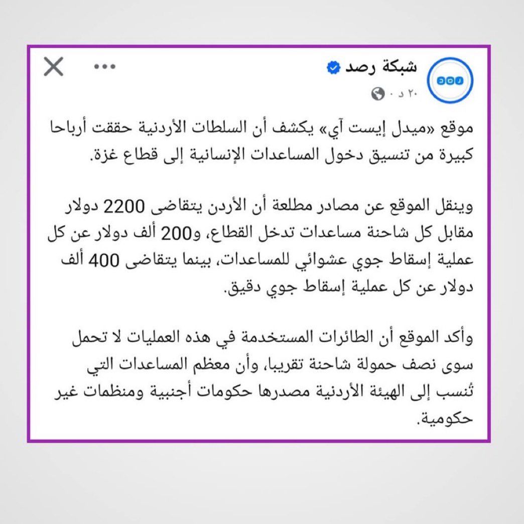 موقع وشبكة او شبكات…!! 
لا موقع لها من الإعراب والأعراب..!
ولا موقع لها إلاّ الإفتراء والكذب..!! 

ولا موقع لها سوى الكُره والضّغينة..!! 

موقعُهم الزّيف والكذب،، واللّهث وراء حفنة من الدراهم والدولارات..!! 

الأردن أكبر من تفاهاتكم وأكلكم السحت..!!