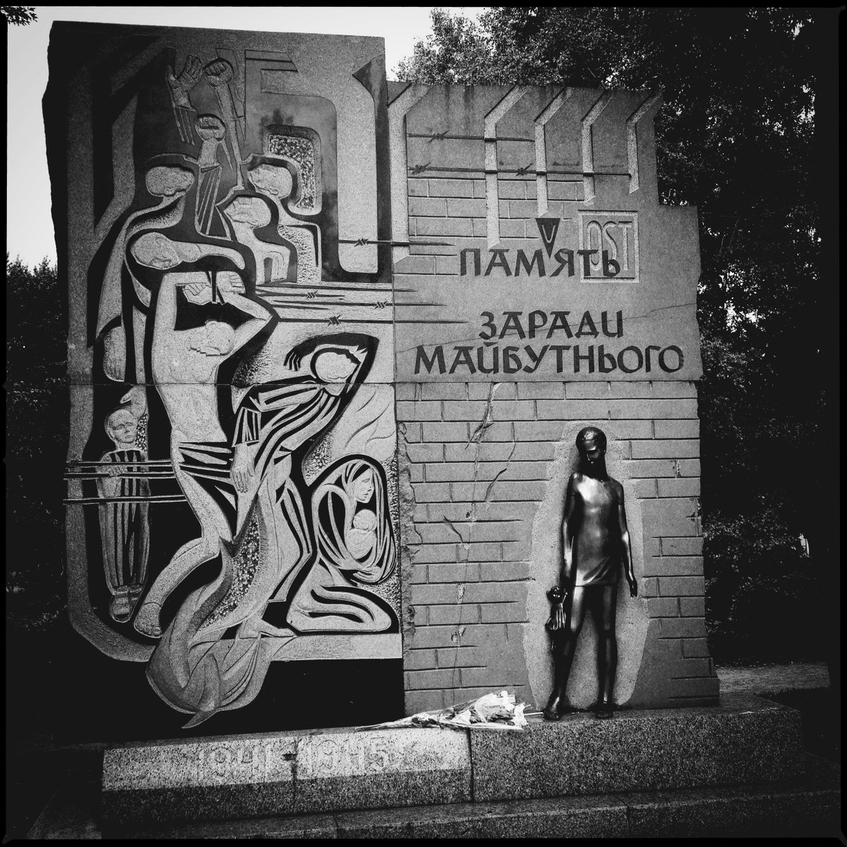 ABBSound's tweet image. Babyn Yar. Memorial &quot;Victims of Nazi Terror&quot;
More info in ALT
#UNESCOProtection

#blackandwhite #sculpture #kiev #ukraine #kitcam #dark #phojournalism #documentary #blackandwhitephoto #noir #KitCamApp #streetphoto #ClassicMono #monoart #bnw #blackandwhitephoto #CulturalHeritage