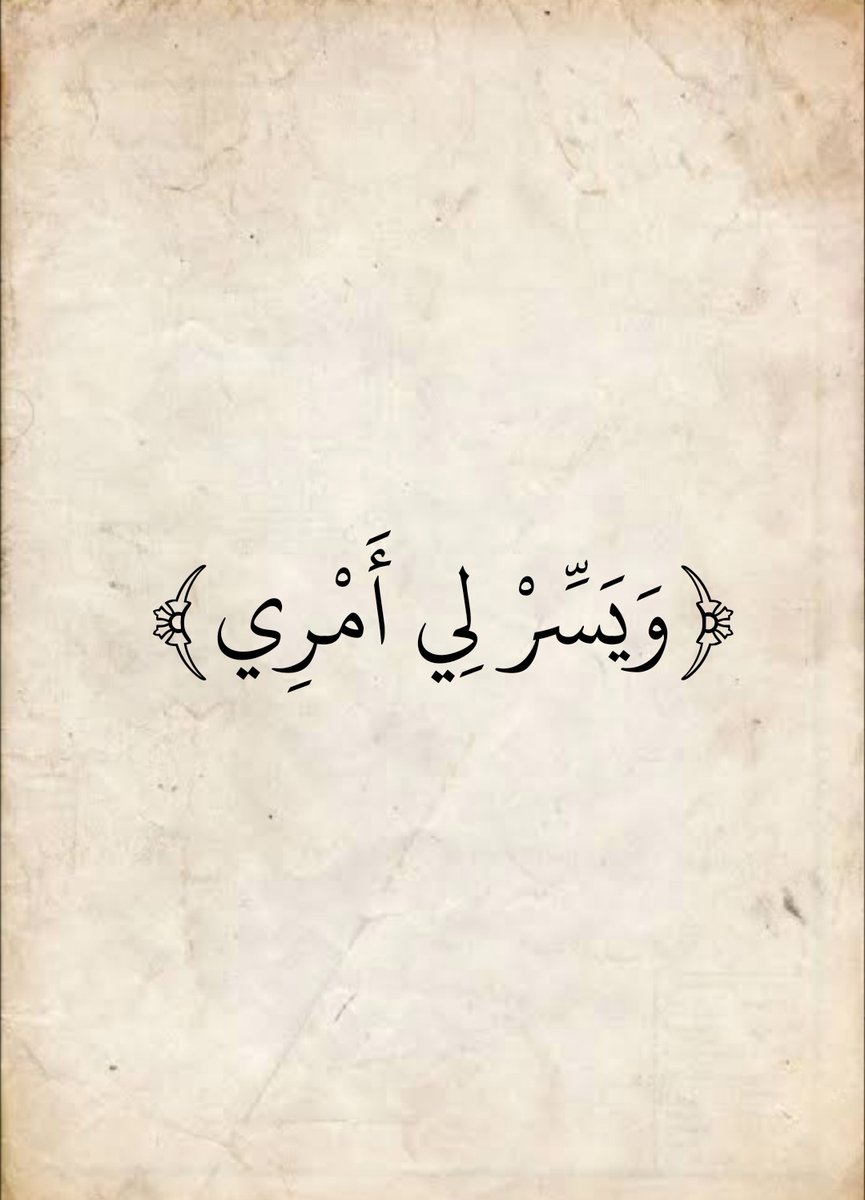 المُصْحَف (@almosahf) on Twitter photo 