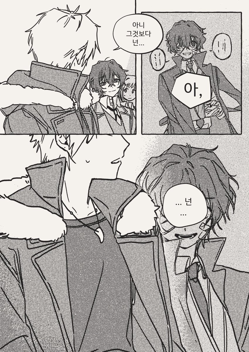 For_te_'s tweet photo. 「모르는 사람」（4/5)

다자이+아츠시+시라세 https://t.co/FM5thaU3uq