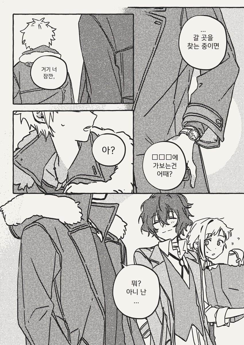 For_te_'s tweet photo. 「모르는 사람」（4/5)

다자이+아츠시+시라세 https://t.co/FM5thaU3uq