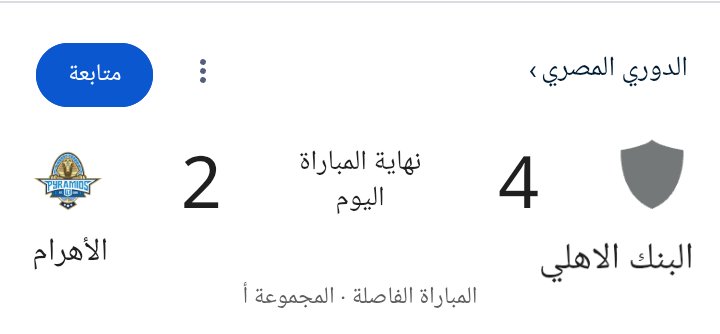 يا عزيزى كلهم زبون
زقه يا رابطة الأندية للمستثمر بالله عليكم 
المستثمر خسران و ليلة معانا قطران
و بالنسبة إلى نادي الزمالك لا دوري و لا مركز تاني و افتكر كلامي بعد ماتش بيراميدز و بنكي المفضل البنك الاهلي المصري مفيش كاس مصر
راهن على اي حاجه الا سقوط الاهلي
#الدوري_يا_اهلي