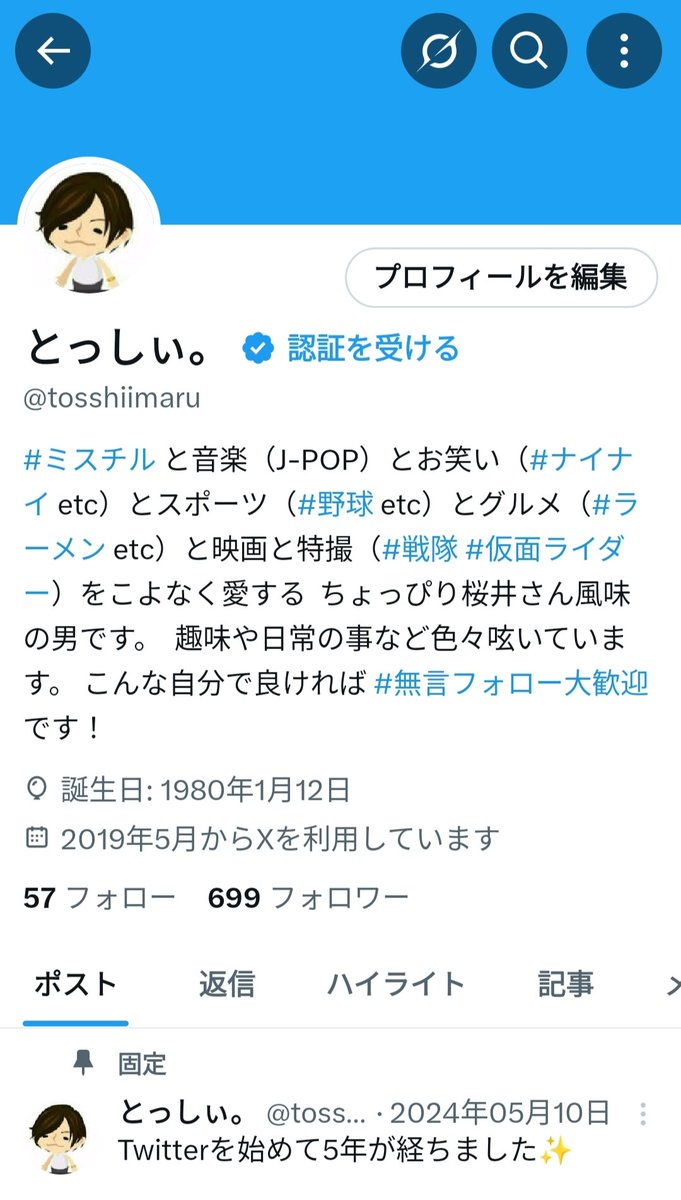 とっしぃ。 tweet media