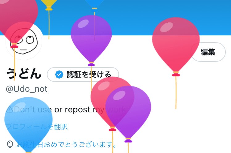 うどん tweet media