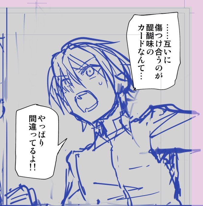 カードゲームの良さを説いてく系エロカードゲーム漫画の進捗 