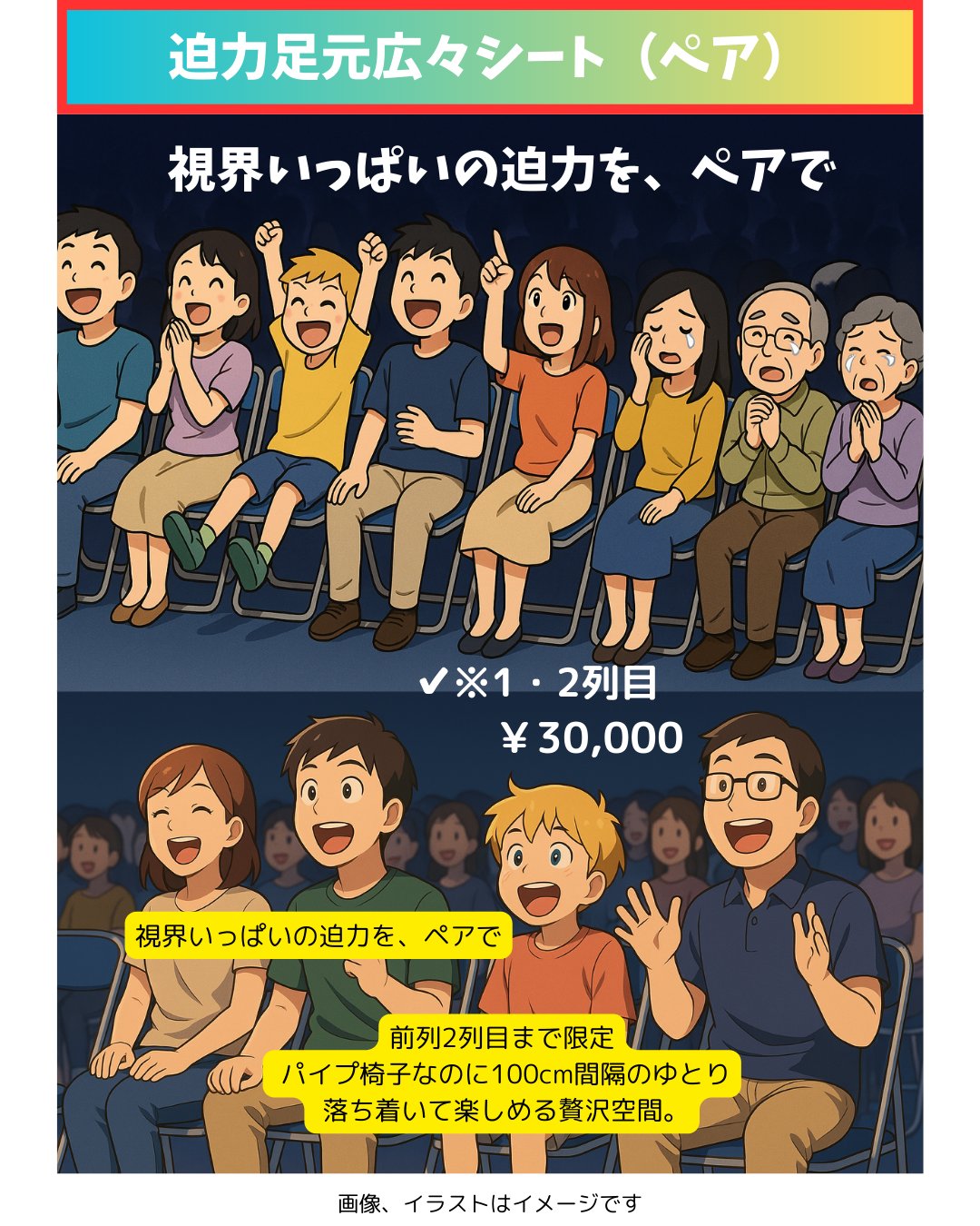 【最前列】名港水上花火2023迫力ペアシート席 GqhBdh9bcAAynAX.jpg
