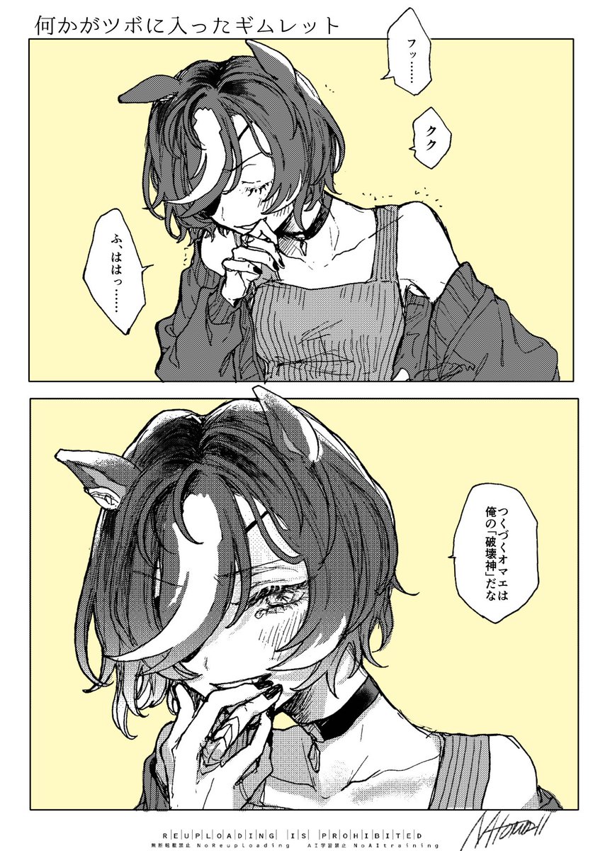 なにかがツボに入ってしまって笑いが止まらないギムレット、見たい 