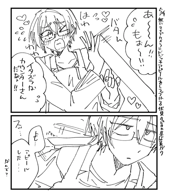 おきゃくたま〜💦 