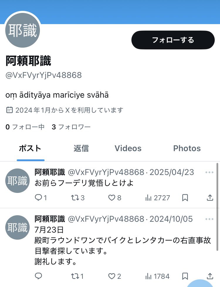 この人ってフーデリに恨みでもあるんかな？色んな人に社会不適合者ってコメントしてるけどwおもろいわ。
日本人かな？