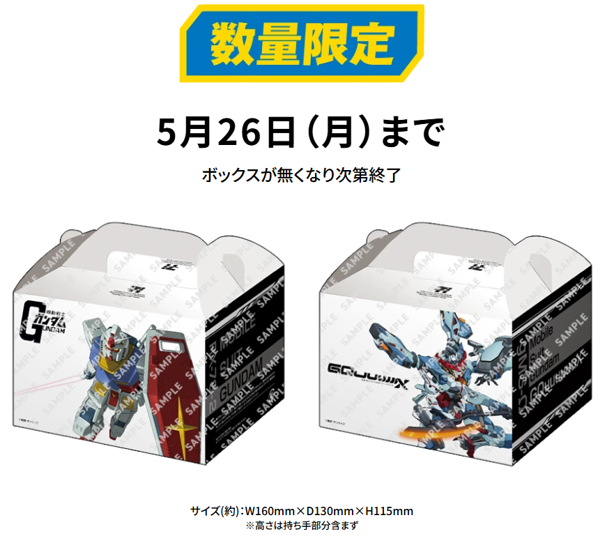 機動戦士Gundam GQuuuuuuX ジークアクス 収納BOX 機動戦士Gundam GQuuuuuuX』BD収納ボックス＆デジジャケットイラスト