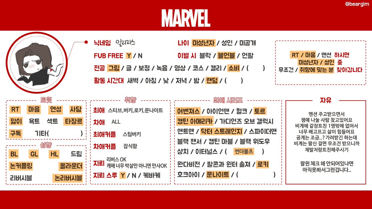 Bucky_kgg's tweet photo. #마블_트친소

결국다시트친소를돌리게되었습니다
표 읽고 흔적 남겨주세요 https://t.co/FFJXmzyJxu