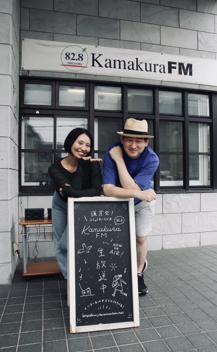 鎌倉FM828 KAMAKURA GOODMORNING STATION (@goodmorning828) on Twitter photo 【地域情報】
地域が“ぐるんと”ひとつの大きな家族。小規模多機能ホーム「ぐるんとびー」の取り組みに注目
生きがいを叶える対話の日々を代表の菅原さんに伺います。
▼今すぐカマエフを聴く
jcbasimul.com/kamakurafm
#鎌倉fm #チカラになるラジオ <a href="/KamakuraFM/">鎌倉FM</a>
<a href="/grundtvig_oba/">株式会社ぐるんとびー</a> <a href="/KensukeGru/">菅原健介kensuke Sugahara</a> 【地域情報】
地域が“ぐるんと”ひとつの大きな家族。小規模多機能ホーム「ぐるんとびー」の取り組みに注目
生きがいを叶える対話の日々を代表の菅原さんに伺います。
▼今すぐカマエフを聴く
jcbasimul.com/kamakurafm
#鎌倉fm #チカラになるラジオ <a href="/KamakuraFM/">鎌倉FM</a>
<a href="/grundtvig_oba/">株式会社ぐるんとびー</a> <a href="/KensukeGru/">菅原健介kensuke Sugahara</a>