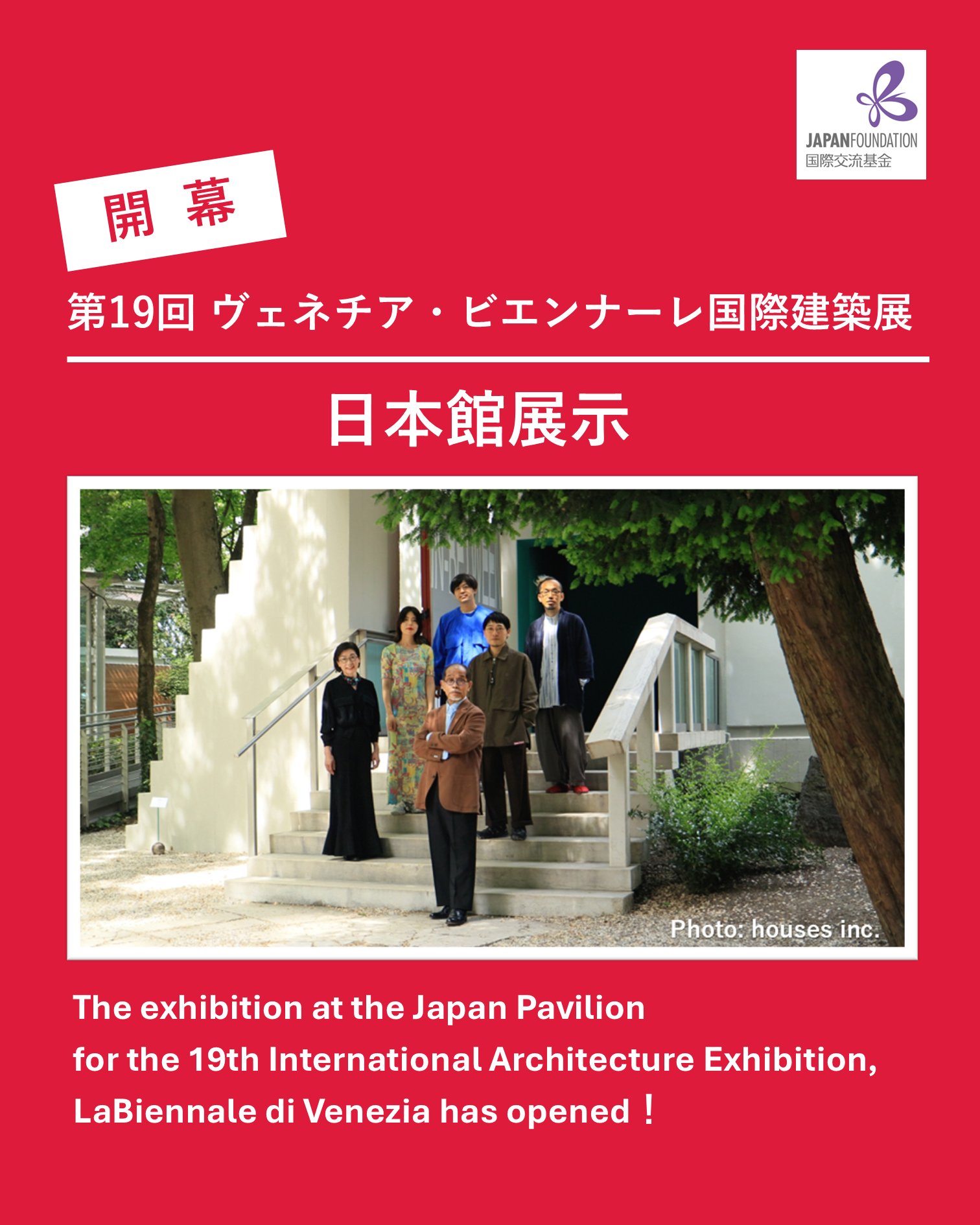 Japan Foundation 国際交流基金 (@Japanfoundation) / X