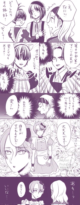 ⚠メイド服
2021年2023年2024年のメイドの日に描いてたまんがの再掲です。江がわちゃわちゃしてます。
素敵な企画をありがとうございます…!
#_とうらぶメイド部 