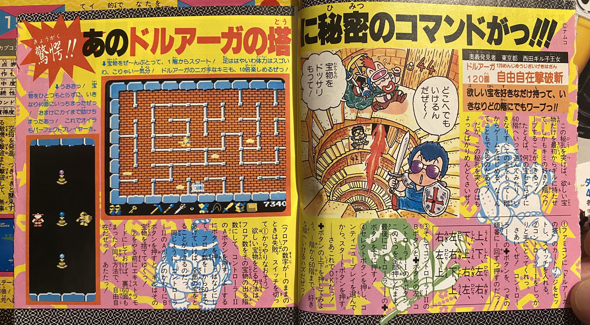 少年ジャンプ - Search / X