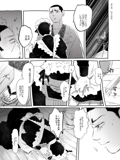 鯉月+平 坊メ
メイドの日なので再掲です❕ 