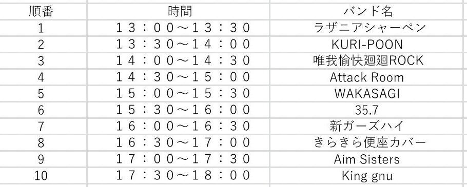 📢明日5/10  12時半〜
大学の音楽室1で
新歓ライブです🎸✨️

みんなが知ってるあの曲やこの曲、盛りだくさんでお届けします！
音楽好きも、入部を迷ってる人も、ぜひ遊びに来てくださいー🏃‍♂️！

入場無料‼️途中参加退出OK‼️

#新歓 #ライブ #JRJ  #朝霞キャンパス
