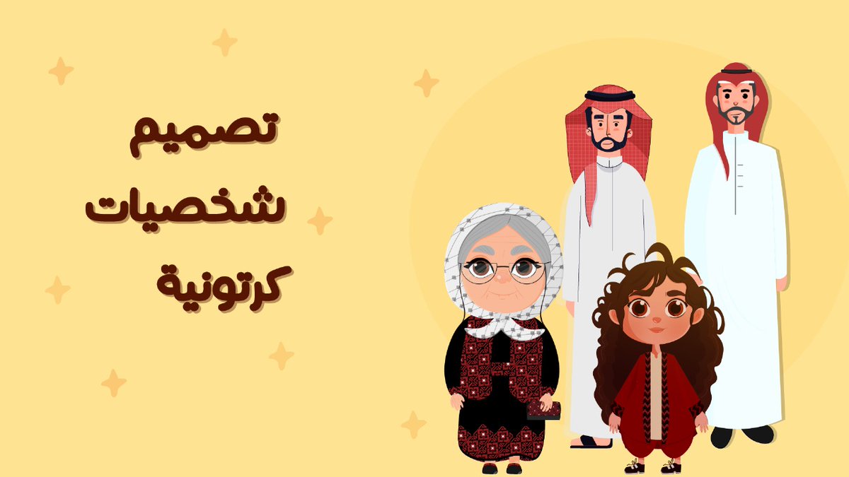 خطوة جديدة 🍀
بدأت أقدم خدماتي في الرسم الرقمي على خمسات 🥰
محتاج تصمم شخصية سعودية أو شخصية لطيفة؟ خلينا نحول فكرتك لعمل فني!
khamsat.com/user/raghadmoh…
<a href="/illustrator_sa/">illustrator sa</a>