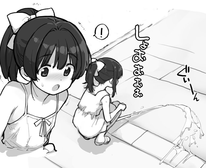 坂道に向かっておしっこをすると戻ってきちゃう事を確認する女の子 