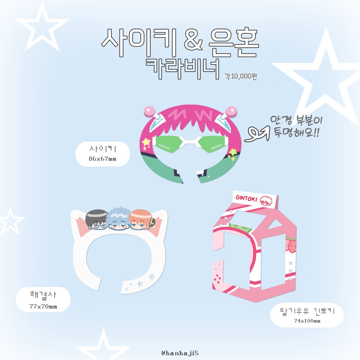 🍥5월 통판 &amp; 서울 코믹월드(수원) 인포 [위치 : CO_01]🪽 

🔗url.kr/2hg7ar
📅 5/17 20:00 ~ 5/31 23:00

타래에 선착순, 럭키 넘버 특전 확인해주세요!

#RT 추첨을 통해 스티커 전종 + 1분께 원하시는 품목 3종류 드립니다.